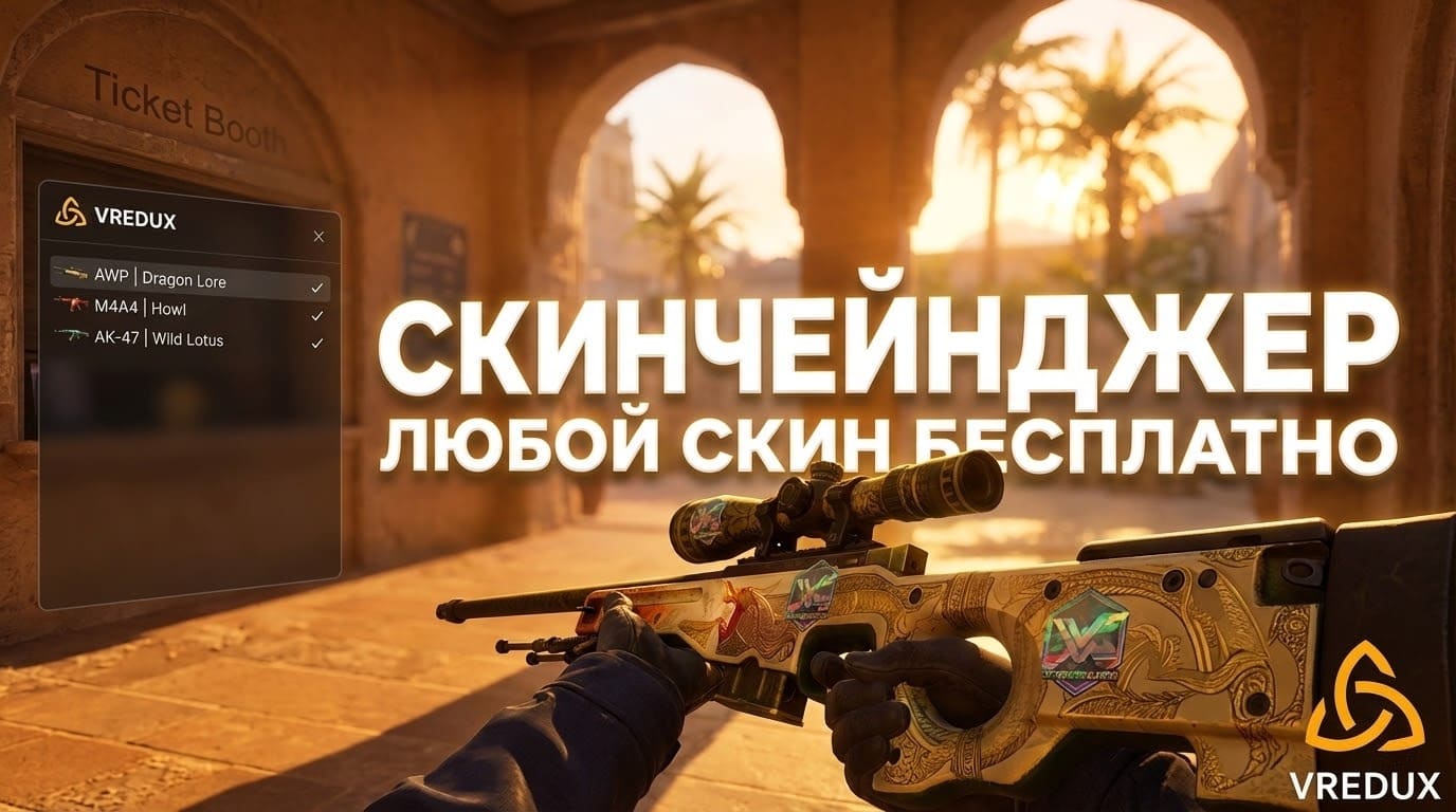 кейсы кс взлом